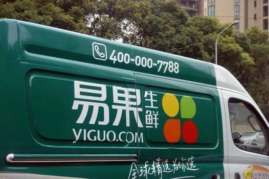 易果生鲜CEO张晔：公司已进入破产重组，有确定的重组方