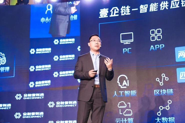 壹账通发布智能供应链金融平台，主攻5大技术应用场景