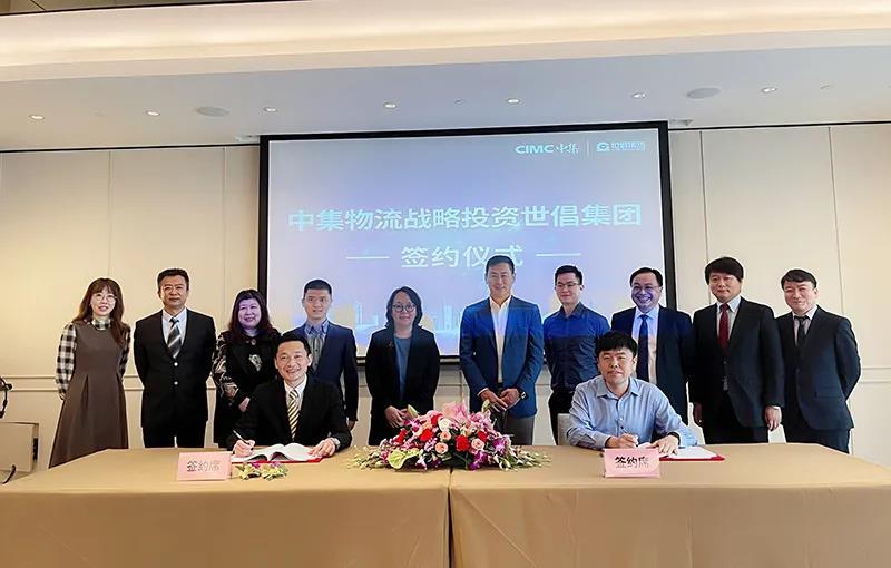 中集物流战略投资知名货代世倡集团
