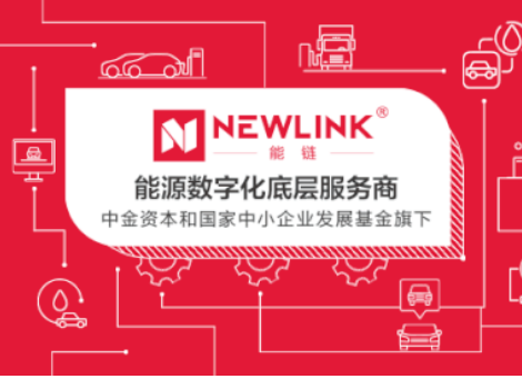 能链集团斥资1亿元成立“能链物流”