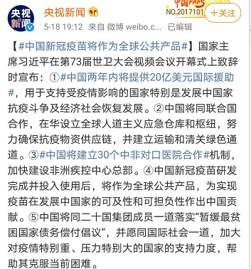 中国将同联合国在华设立全球人道主义应急仓库和枢纽，并建立运输和清关绿色通道