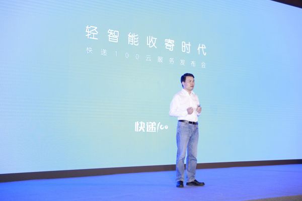 快递100首发轻智能云服务产品，优化快递收寄方案