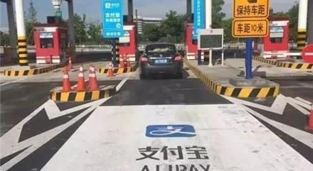 支付宝、微信已可公路交费，未来会革ETC卡的命吗？