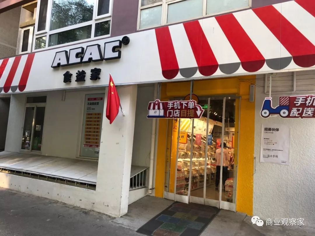 单店只雇3个员工，对标夫妻店成本结构，北京社区生鲜创新要领跑了