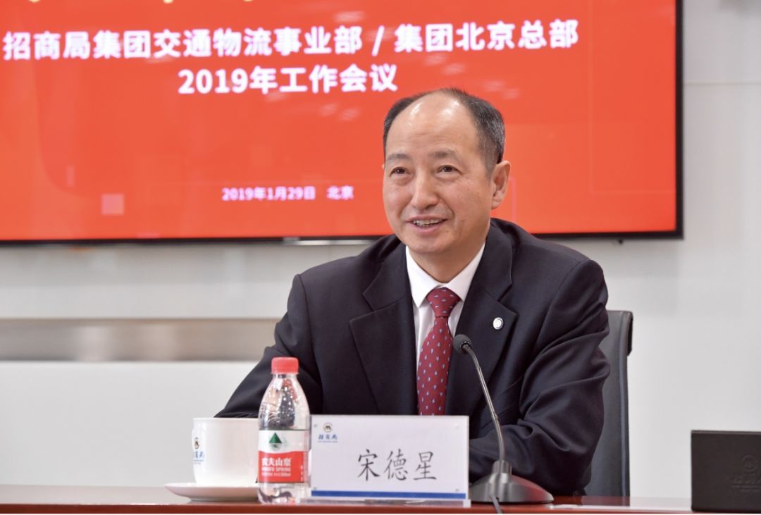 专业务实  协同创新 | 全力推动建设世界一流交通物流企业