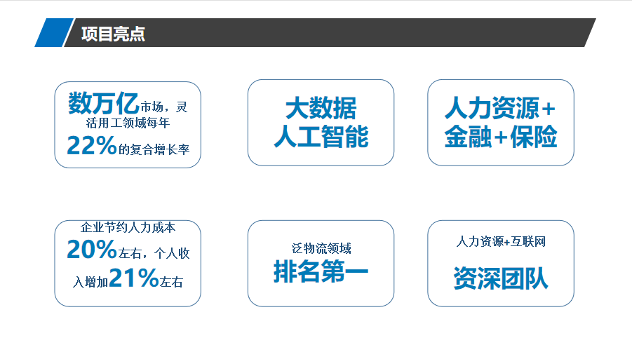 2018物流创新企业——急派
