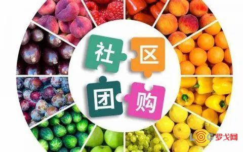 社区团购，中国农产品流通革命的冰山一角