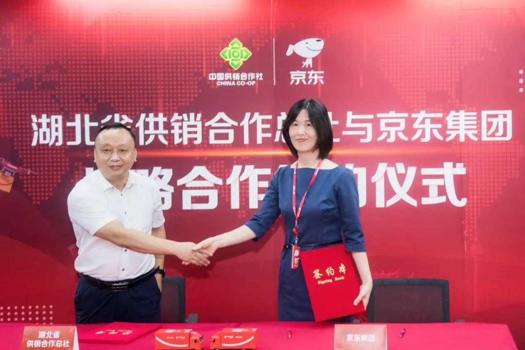 “快遞進村”提速搶先一步，京東物流攜手湖北省供銷社升級縣域物流體系