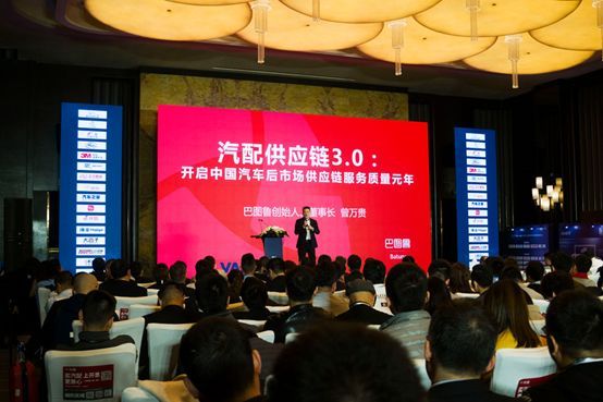 汽配供应链3.0：开启中国汽车后市场供应链服务质量元年