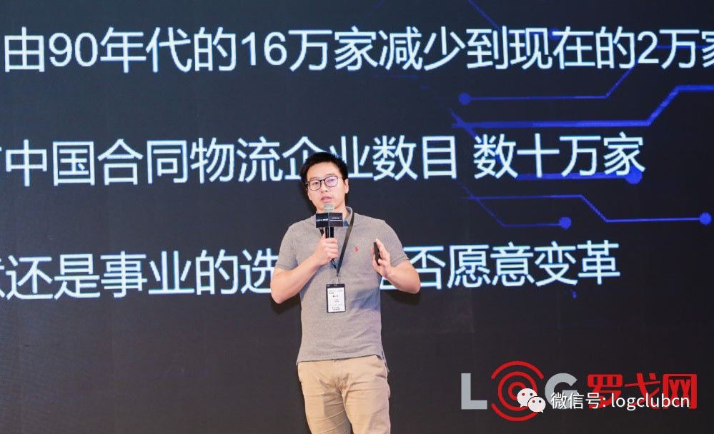 元禾原点投资副总裁戴元煜：合同物流的危机与变革
