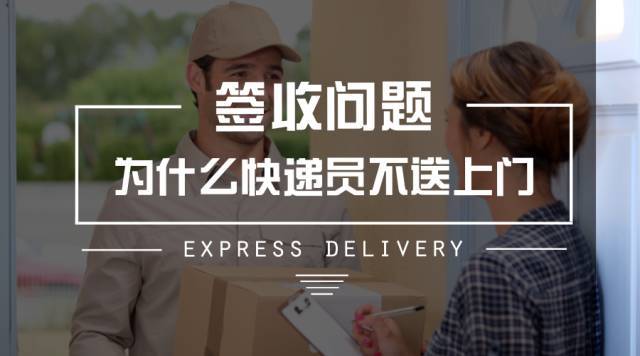 现在快递为什么不送上门了？看快递员自己怎么说...