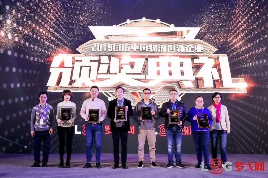 准时达斩获“2019中国物流创新企业最具创新独角兽”