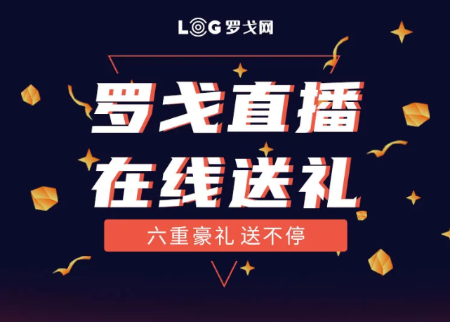 【3·27行业最强云峰会】有料又有奖，好看又好玩，六大互动全天乐不停！