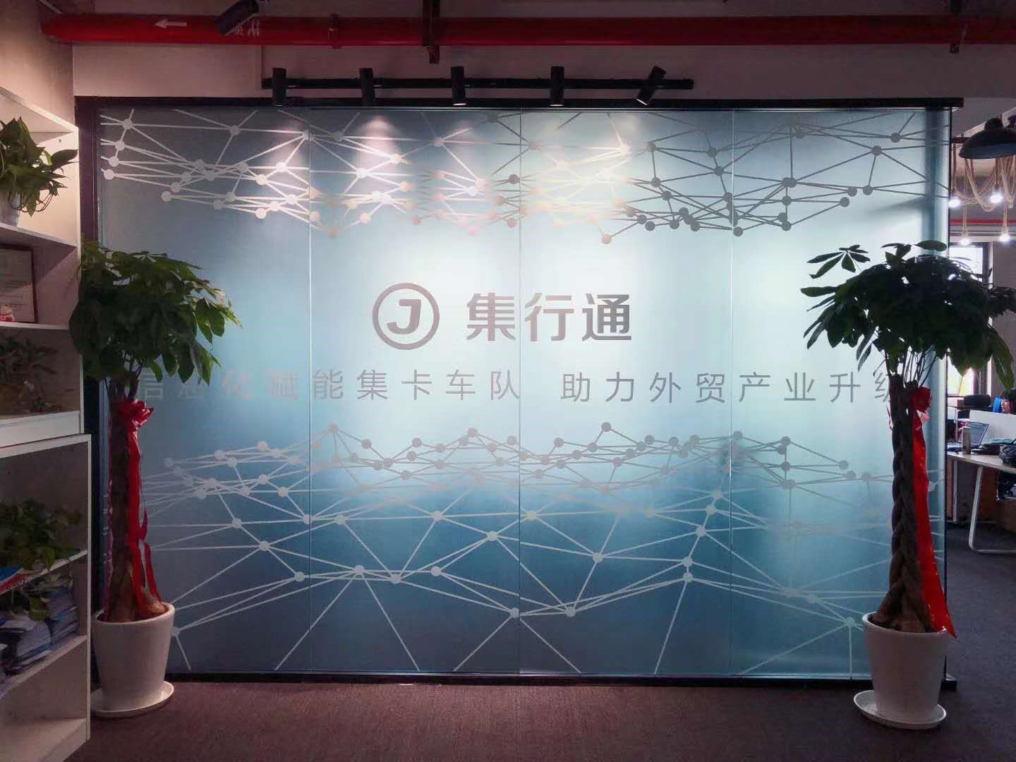 集行通-招聘贤才，共铸数字化集卡信息新基建