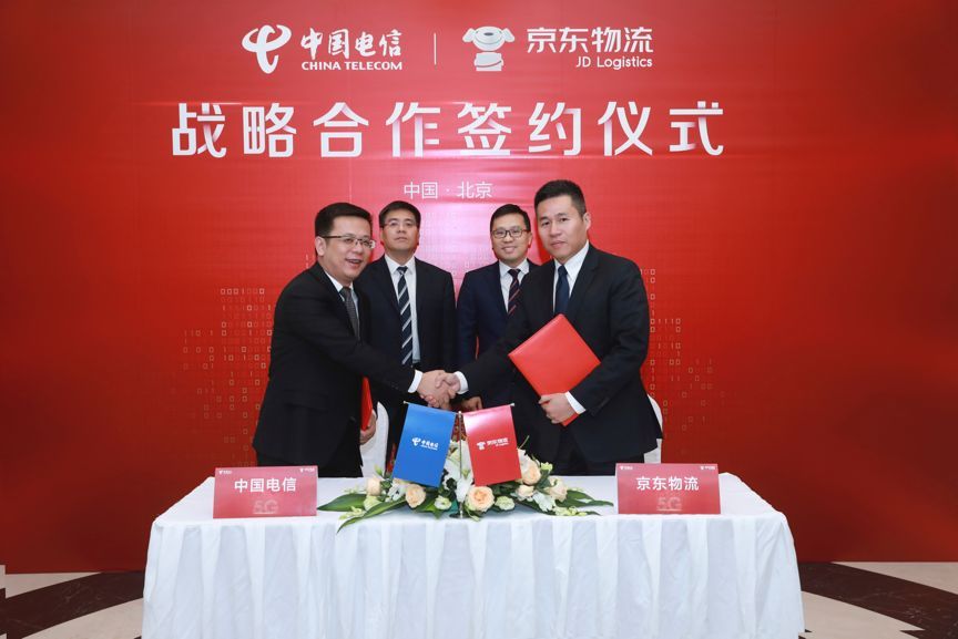5G戰略布局再邁堅實一步，京東物流與中國電信達成戰略合作
