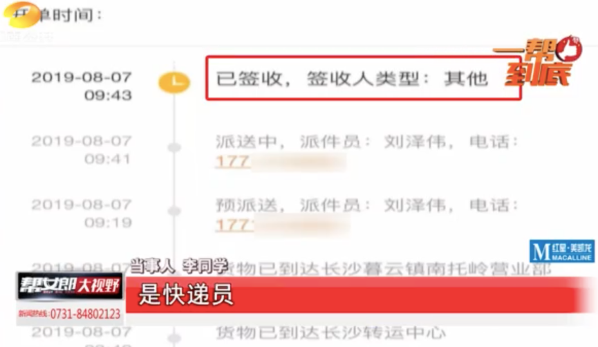 价值15万快递被销毁 德邦称：快递员没看清 会承担责任