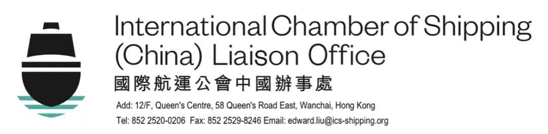 国际航运公会发布新版预防和打击船上毒品贩运和药物滥用指南