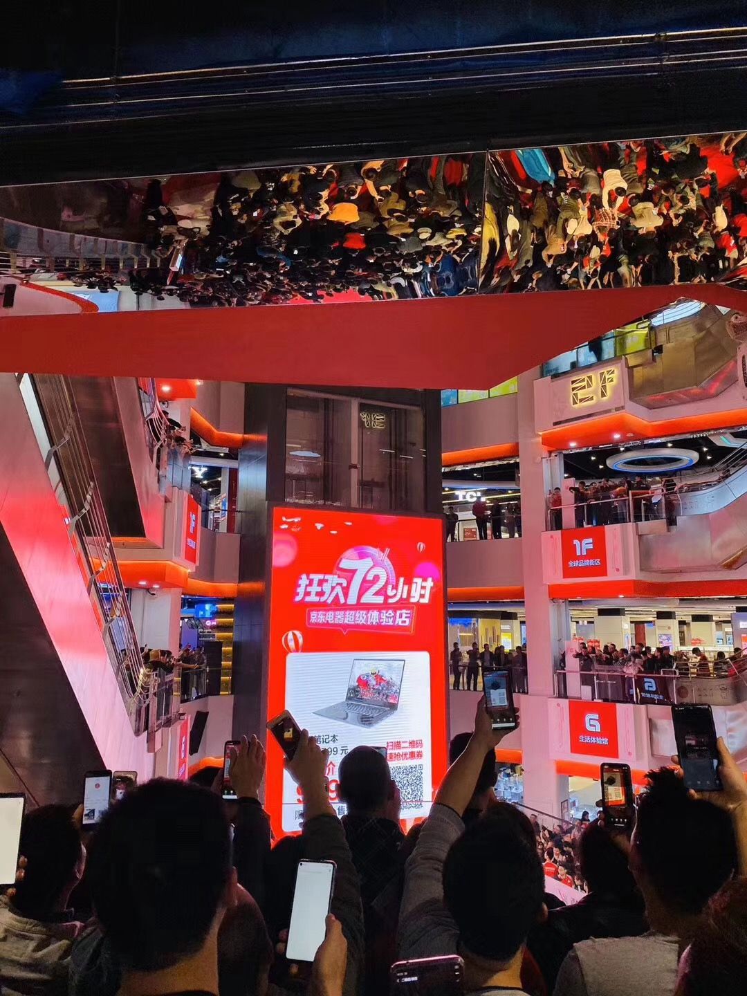  首家半夜0点开业的店，京东电器超级体验店11月11日0点盛大开业，迎来了上万重庆市民！
