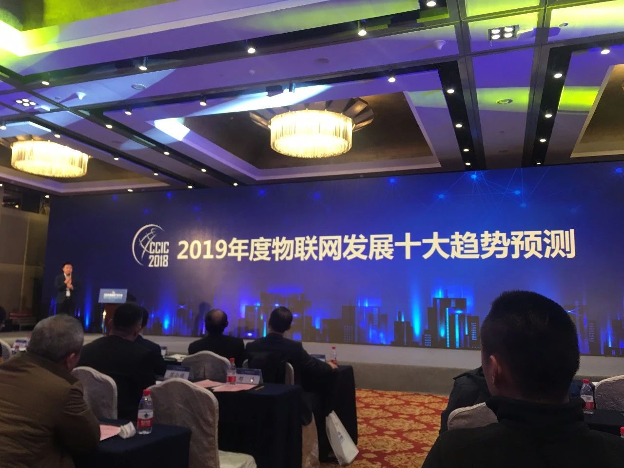 2019物联网发展十大预测白皮书发布