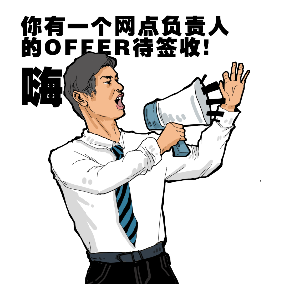 你想知道在顺丰做网点负责人是什么样的体验吗？（顺丰福州招聘贴）