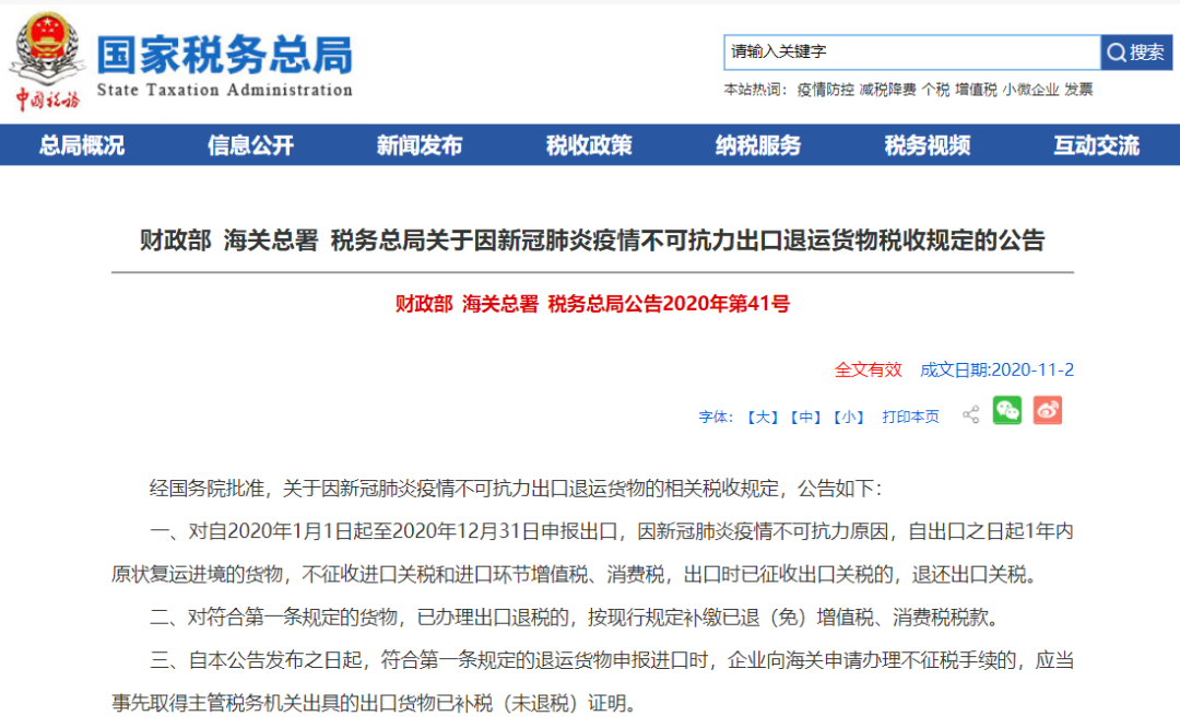 增值税又变了！13%，9%，6%三档即将变两档？！金税四期下，发票要严查！