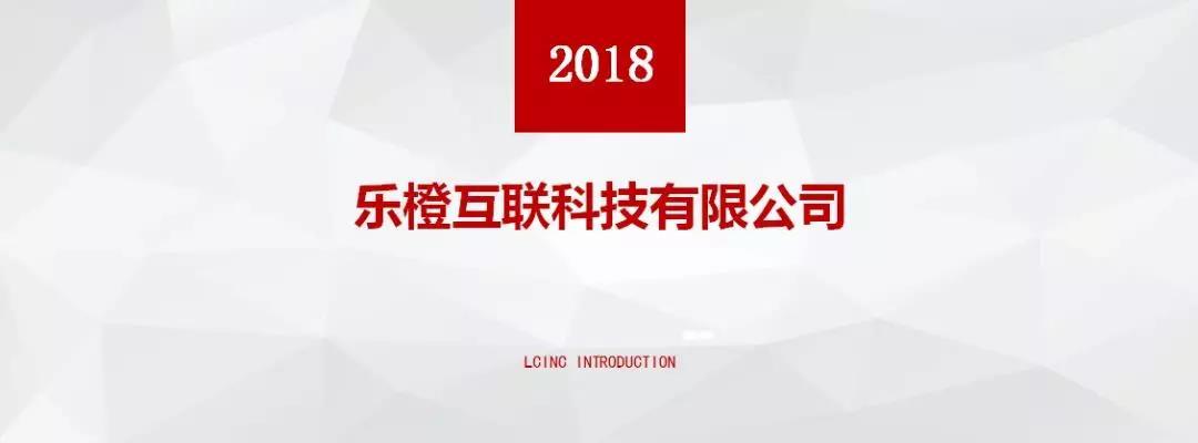 乐橙互联最新介绍材料！