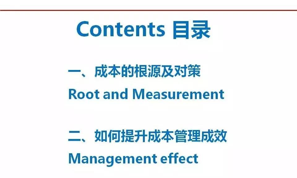 图解 ‖ 成本管理从搞定库存开始