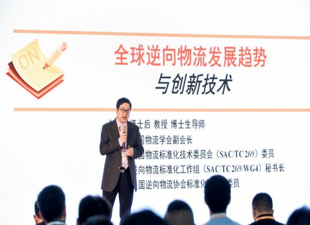 郝皓教授在LogiMAT China 2019展览会主论坛作大会报告