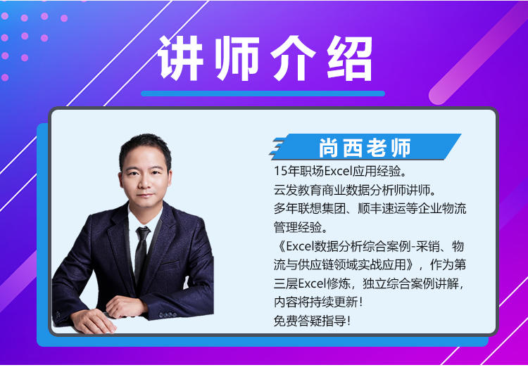 从0到精通，物流与供应链数据能力快速提升只需要这三步！