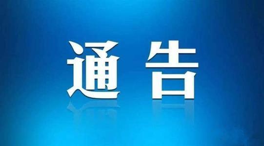 通告 | 国家邮政局等二十八部门联合印发《加快培育新型消费实施方案》