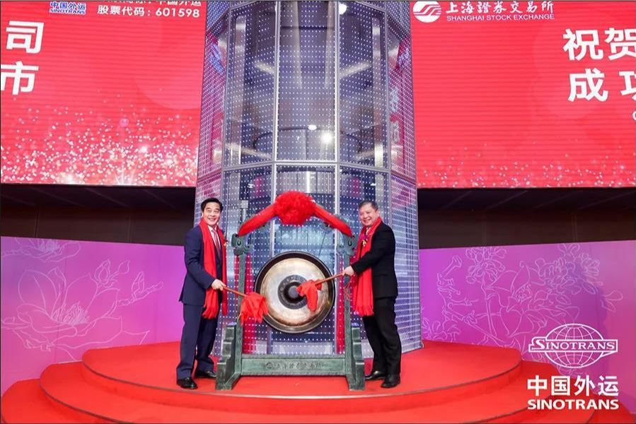 招商局集团物流业务统一运营平台成功两地上市