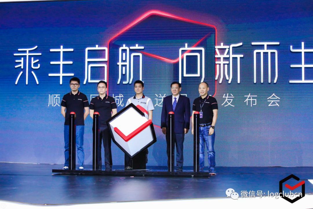 顺丰同城急送正式亮相，宣布全面布局即时物流市场