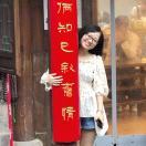 鱼乐