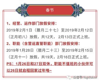 来啦！30家物流公司春节假期公布！