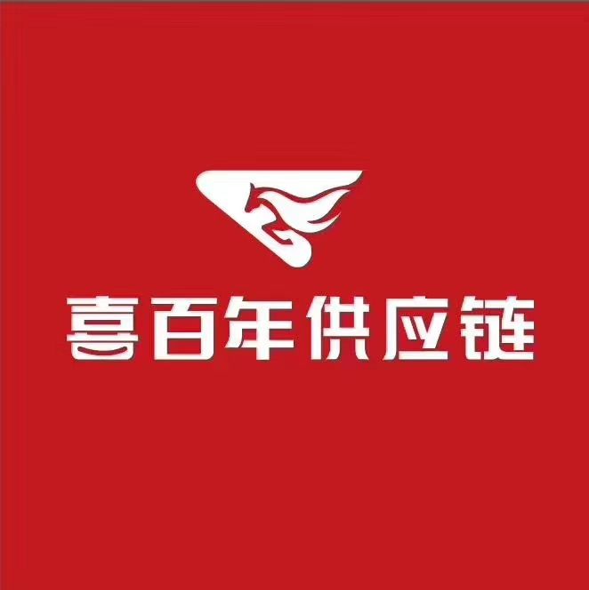 广东喜百年供应链科技有限公司招聘网络货运平台运营总监