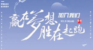 普罗格2020年春季招聘（武汉、广州）