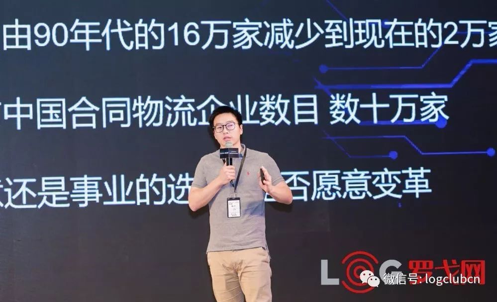 元禾原点投资副总裁戴元煜：合同物流的危与机
