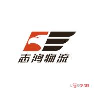 四星级车队：广州志鸿物流有限公司