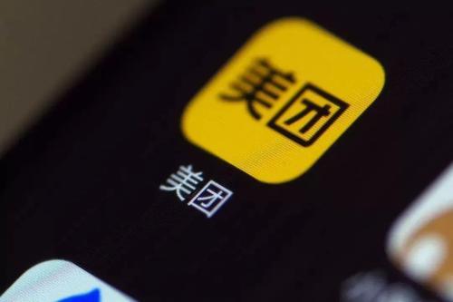 “独家限制”+“佣金比例”引多地餐饮协会抗议 美团回应来了！