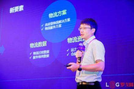 干货 ┃ 易流科技CEO李玮：安全、效率、成本、体验是供应链升级的四个方向