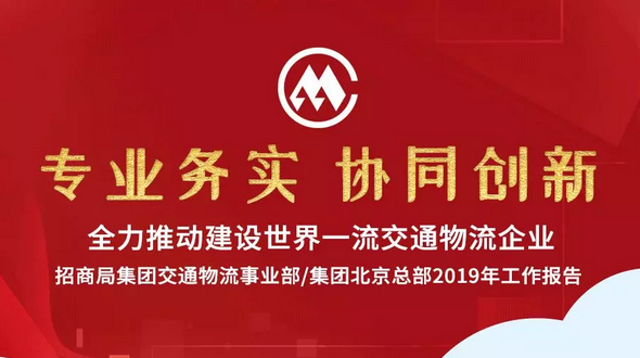 招商局物流：带大家复习一下2018...