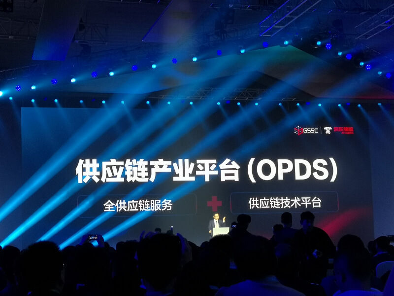 京东物流最新发布——供应链产业平台！