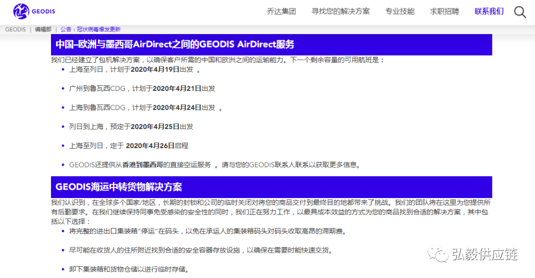 新冠疫情在全球持续蔓延，想要保障供应链稳定，给你8点建议