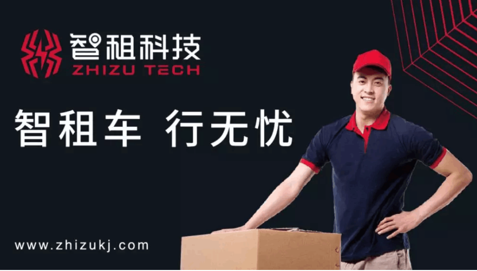 快递物流服务平台智租出行完成亿元级A轮融资
