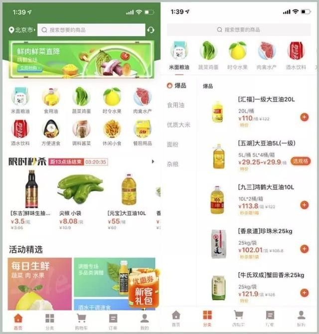美团联姻中仓，强势打造餐饮一体化供应链