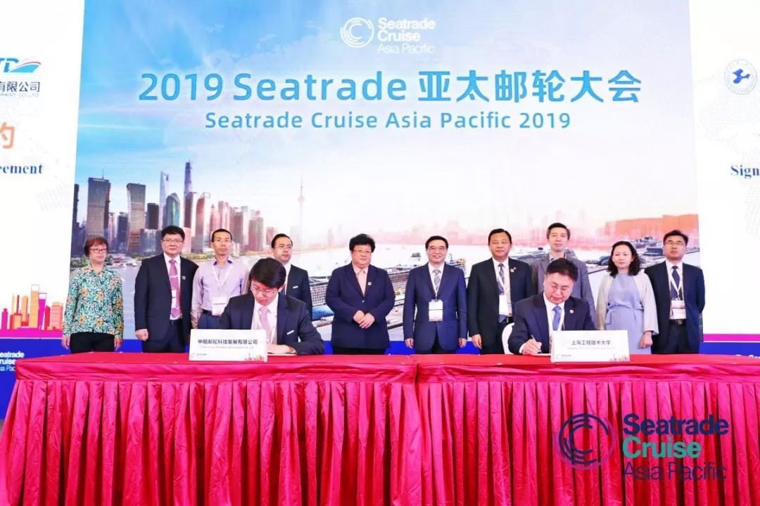 2019seatrade亚太邮轮大会亮点十足！上海宝山剑指“世界前三”