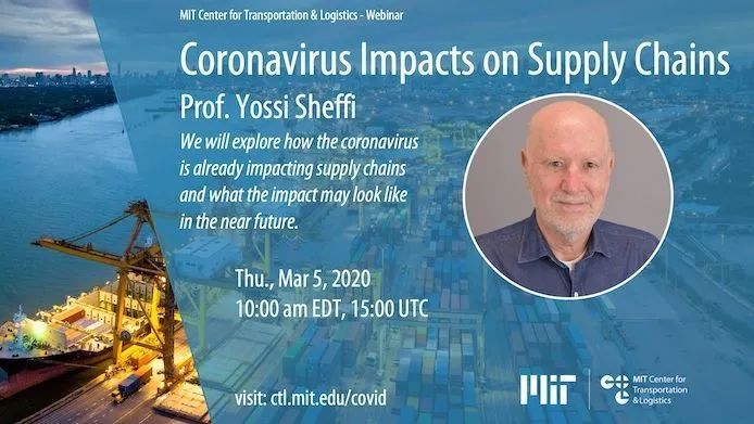 麻省理工大咖在线研讨会：新冠病毒对供应链的影响