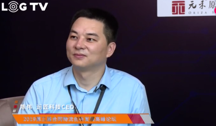 视频专访 | 运匠CEO陈伟谈物流信息化如何发展