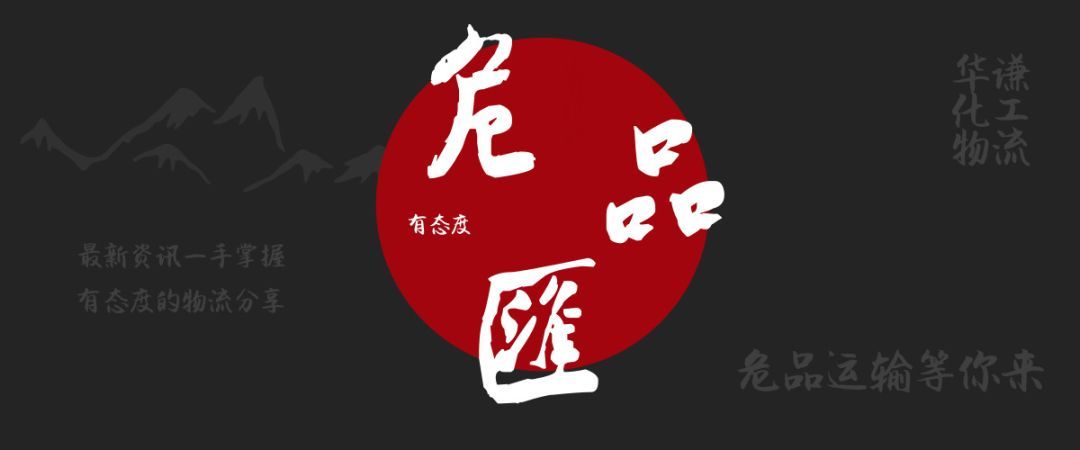 化工集中区危化品运输车辆专用通道及停车场的建设建议