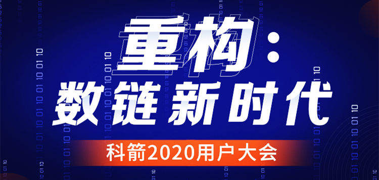 从五大案例看供应链上云的创新与实践